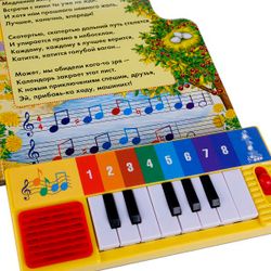 Умка / Umka / Book-piano "Soyuzmultfilm. Smile will make everyone brighter"