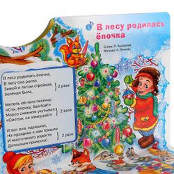 Умка / Umka / Book-piano "Soyuzmultfilm. Winter Songs"