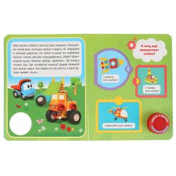 Умка / Umka / Book with windows "Lev the Truck. Cars"
