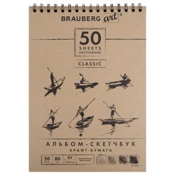 Sketchbook, craft paper 80 g/m2, 210 x297 mm, 50 sheets, comb, BRAUBERG ART "CLASSIC"