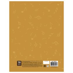 BRAUBERG / Notebook for A4 sheet music, 16 sheets, coated cardboard cover, vertical, "City of Sounds" / 20 pcs.