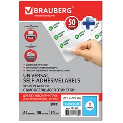 Label, self-adhesive 210 × 297 mm, 1 label, blue 70 g/m2, 50 sheets, BRAUBERG, raw Finland
