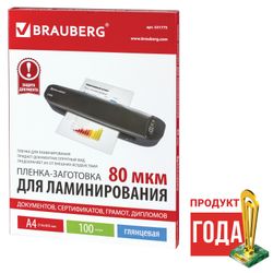 Films-blanks for lamination A4, SET 100 pcs., 80 microns, BRAUBERG