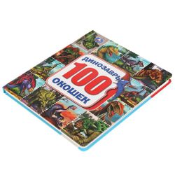 Умка / Umka / Book with 100 windows "Dinosaurs"
