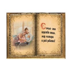 Универсальный свиток / Recuerdo interior "Libro" pequeña "Familia - el reino del padre" hecho a mano