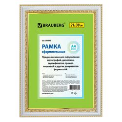 Frame 21x30 cm, plastic, baguette 30 mm, BRAUBERG "HIT4", white double-gilding, glass