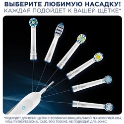 Toothbrush electric ORAL-B (Oral-bi) Vitality Cross Action D12.513, cardboard packaging