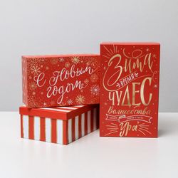 Дарите Счастье / A set of gift boxes 3in1 "Winter is the time for miracles"