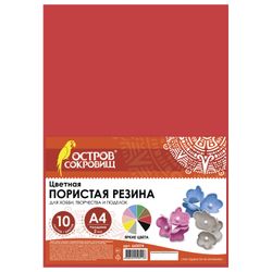 A colored porous rubber (tamaran), A4, 2 mm, TREASURE ISLAND, 10 sheets, 10 colors, bright