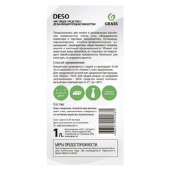 GRASS / Detergent disinfectant DESO C10, concentrate 1 l