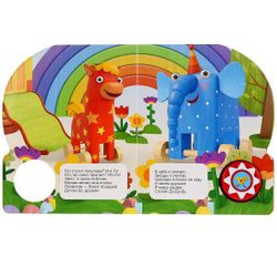 Умка / Umka / Book with a musical button "Cartoon songs of friends"