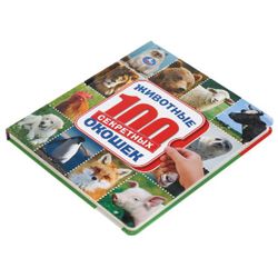 Умка / Umka / Encyclopedia "Animals"