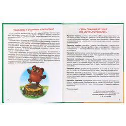 Умка / Umka / Book "Tatkachenko. Cartoon Primer"