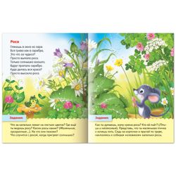 Book-aid A5, 8 hojas, HATBER, Poemas para los más pequeños, "Sobre fenómenos naturales"
