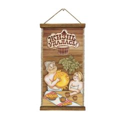 Универсальный свиток / Wandmontierte längliche Schriftrolle "Life is good" handgefertigt