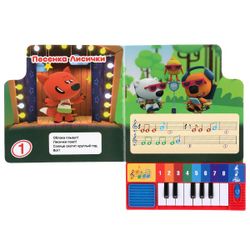 Умка / Umka / Book-piano "Be-be-bears. Merry songs"