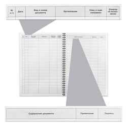 Correspondence registration log, 50 sheets, A4, 204 x 290 mm, comb, cardboard