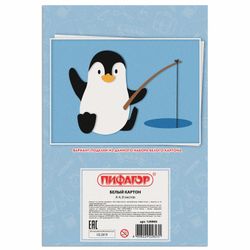 Cardboard white A4 uncoated (matte), 8 sheets in folder, PYTHAGORAS, 200х290 mm, "Penguin-Fisher"