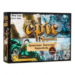 GamesDealer / Winzige epische Königreiche