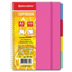 BRAUBERG / Notebook 150 l., A5, 170x215 mm, line, comb, plastic cover, elastic, 4 dividers, "Juicy" / 2 pcs.