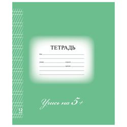 BRAUBERG / Notebook 12 y. ECO "5-KA", frequent slanting line, cover thick coated paper, GREEN / 20 pcs.