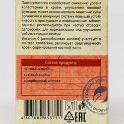 Алтэя / Pantogematogen "Male Power" with red root, 30 capsules of 500 mg