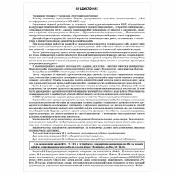 AST / A guide to prepare for the OGE 2021 "Informatics. 20 training options"