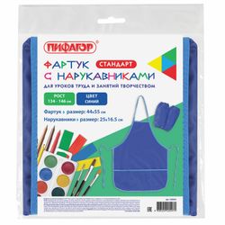 Apron with oversleeves for work and creativity PYTHAGORAS, 44х55 cm, blue