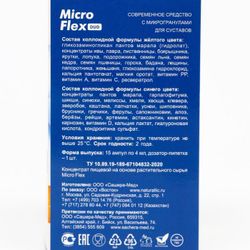Micro Flex microbeads in active medium, for joints, 15 ampoules of 4 ml