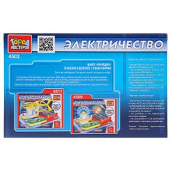 Город мастеров / Bộ tạo điện tử "FM-radio"