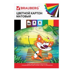 Cartulina de color A4 sin estucar (mate), 8 hojas de 8 colores, en carpeta, BRAUBERG, 200x290 mm, "Cat-fisher"