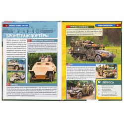 Умка / Umka / Encyclopedia "Military equipment 1941-1945"