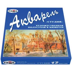 Watercolor art GAMMA "Studio", 12 colors, cuvette 2.5 ml, cardboard box