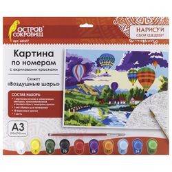 Картина по номерам А3, ОСТРОВ СОКРОВИЩ "ВОЗДУШНЫЕ ШАРЫ", С АКРИЛОВЫМИ КРАСКАМИ, картон, кисть