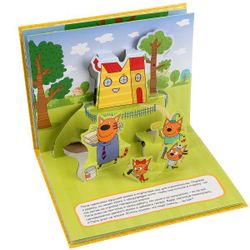 Умка / Umka / Panoramic book "Three cats. Tree house"