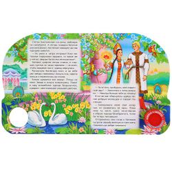 Умка / Umka / Book with a musical button "Scarlet Flower"