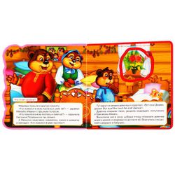 Умка / Umka / Book with bookmarks and puzzles "Three Bears"