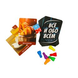 GamesDealer / Eğitici bilgi yarışması oyunu "Her şey ve her şey hakkında", 40 kart
