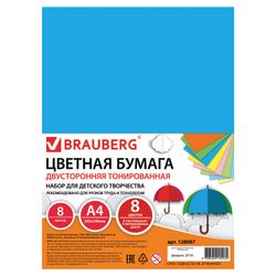 Papel A4 colorido Matizado a granel, 8 folhas de 8 cores (4 pastéis + 4 intensivo), BRAUBERG, 200x290
