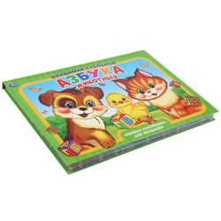 Умка / Umka / Panoramic book "Stepanov V. Alphabet of animals"