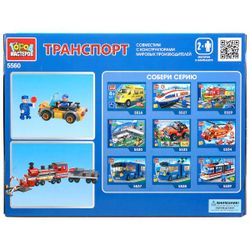 Город мастеров / City of Masters / Constructor "Railway crossing"