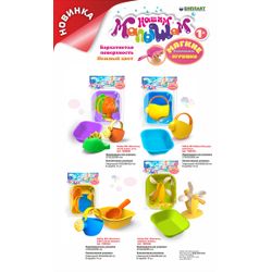 WATER WHEEL FOR PLAYING WITH WATER. FOR BABIES FROM 1 YEAR