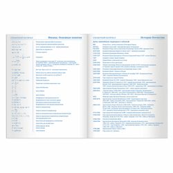 BRAUBERG / Diary 1-11 grade 48 sheets, leatherette cover (flexible), thermal embossing, "LATTE", red / 10 pcs.