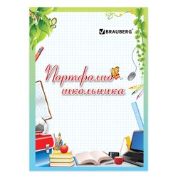 Leaves-ear for portfolio student, 14 sections, 16 sheets, "Favorite school" BRAUBERG