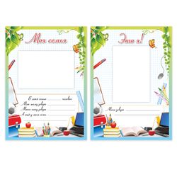 Leaves-ear for portfolio student, 14 sections, 16 sheets, "Favorite school" BRAUBERG