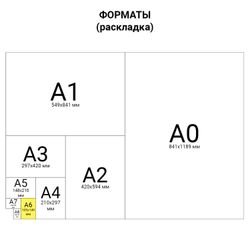BRAUBERG / Notebook SMALL FORMAT (93x135 mm) A6, 50 sheets, comb 3D, without ruling "Ocean" assorted