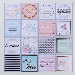 Арт Узор / Set of paper for scrapbooking with foil "Bridal Bouquet"