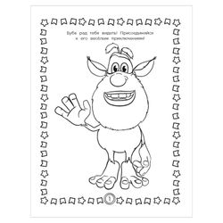Libro da colorare "Booba", blu, AST