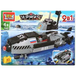 Город мастеров / City of Craftsmen / Submarine Constructor
