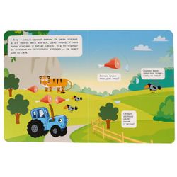 Умка / Reserva con ventanas "Tractor azul. Aprendiendo a contar"